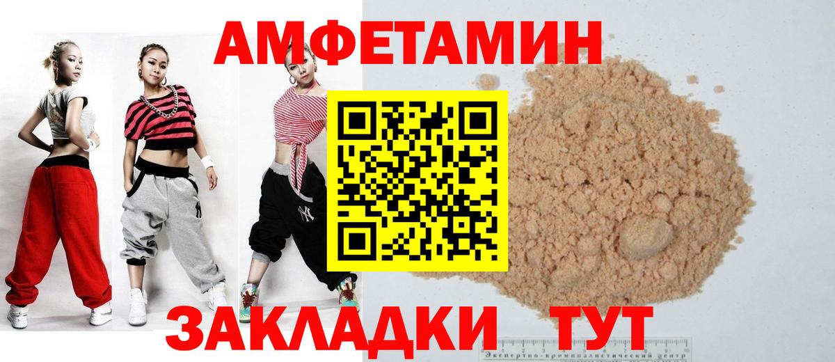 Amphetamine  Амфетамин Premium  Вход с VPN  Волхов 