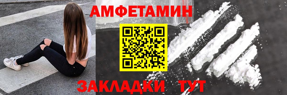 Amphetamine 97% Волхов