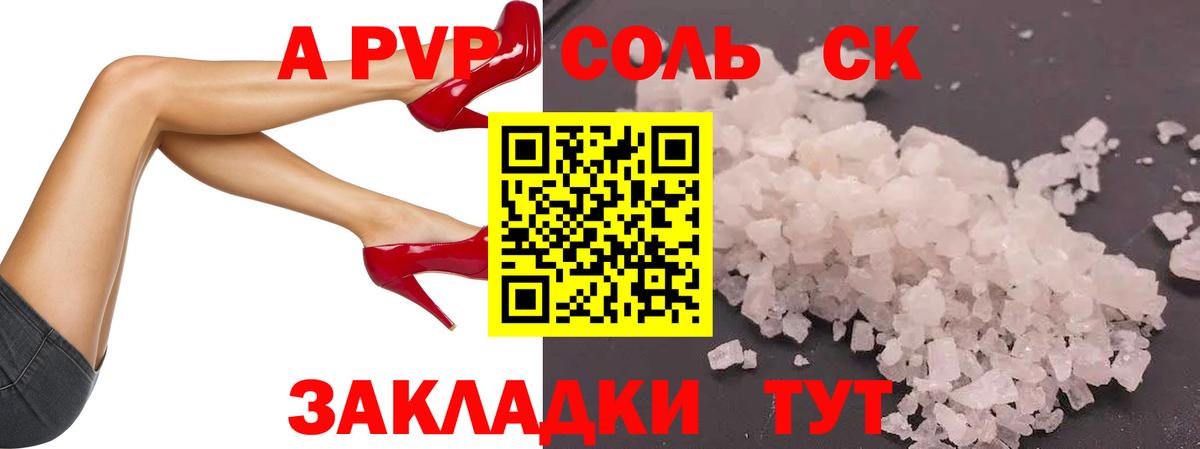 Alpha-PVP  Alpha PVP Crystall  Вход с VPN  A PVP Соль  Волхов  Alpha-PVP СК 