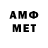 Метамфетамин Декстрометамфетамин 99.9% Boutton