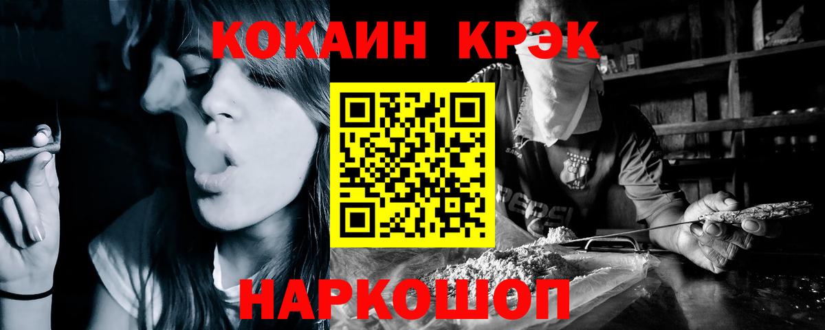 Cocaine  Вход с VPN  КОКАИН 98%  наркотики  COCAIN 99%  Волхов 