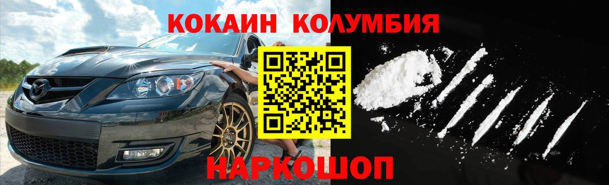 Cocaine Fish Scale Волхов