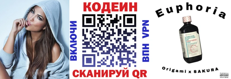 Кодеин Purple Drank  KRAKEN ССЫЛКА  Волхов 