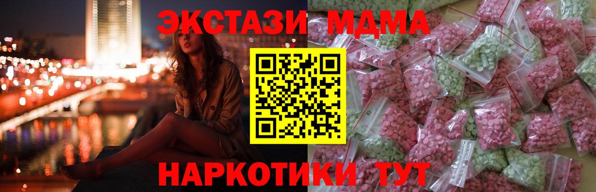 Волхов  ЭКСТАЗИ 250 мг  Ecstasy  Экстази Дубай  Вход с VPN 
