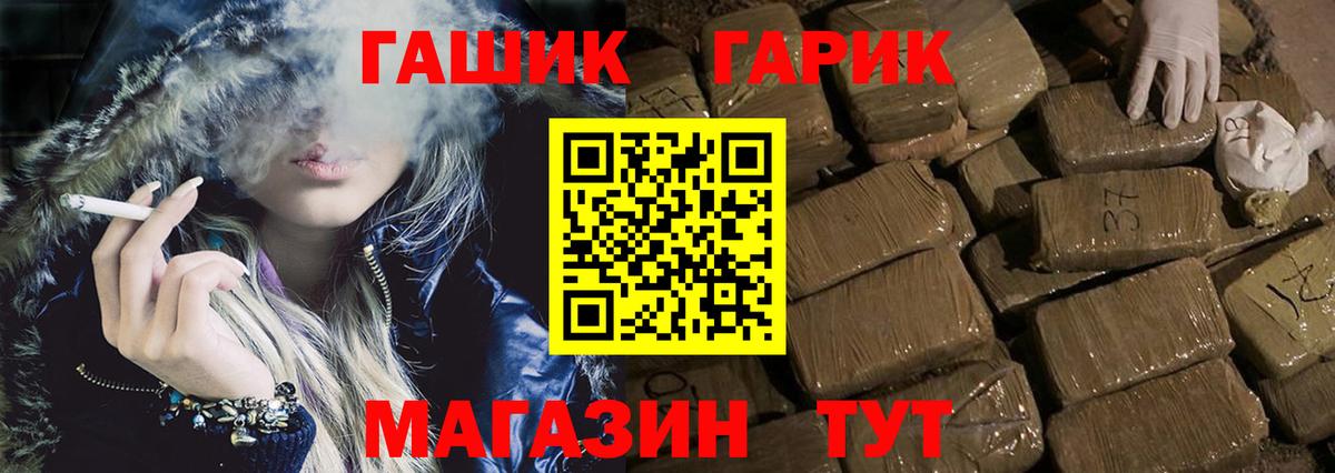 ГАШ ice o lator  Вход с VPN  ГАШИШ гарик  Волхов 