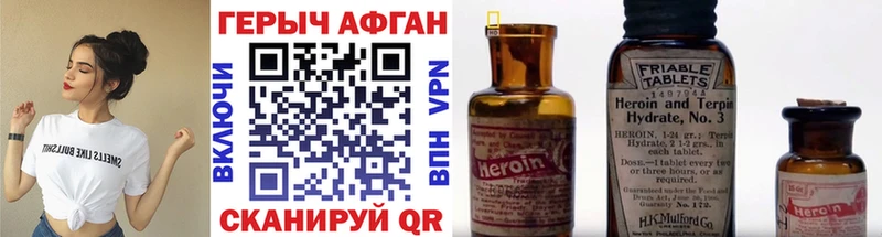 ГЕРОИН афганец  купить  цена  Волхов 