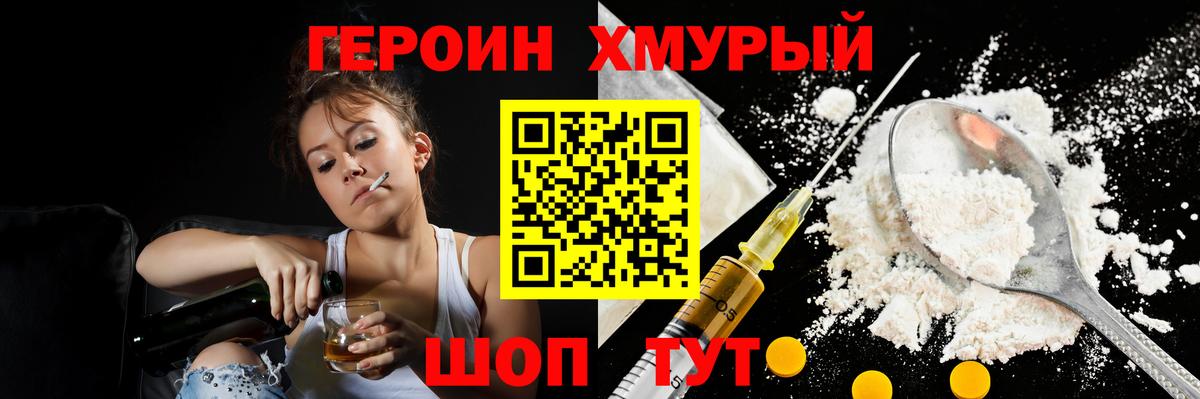 Героин Афган Волхов