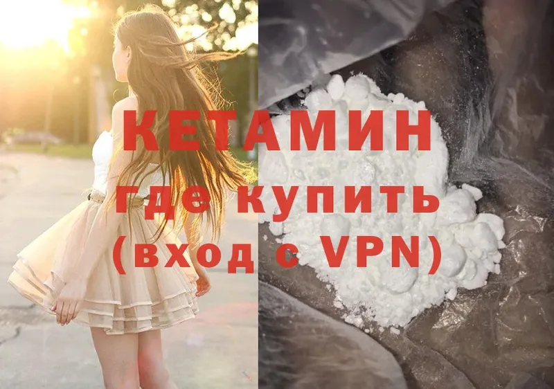 КЕТАМИН VHQ  это формула  Волхов 