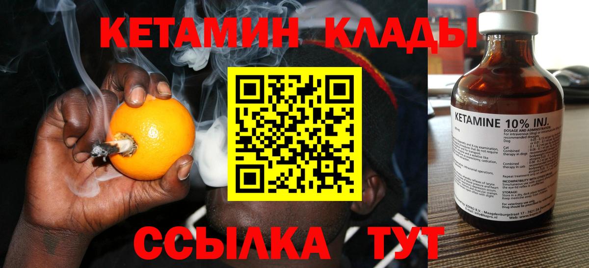 Кетамин VHQ Волхов