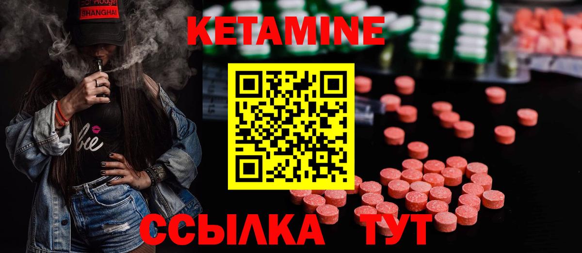 КЕТАМИН ketamine  КЕТАМИН ketamine  Вход с VPN  Волхов 