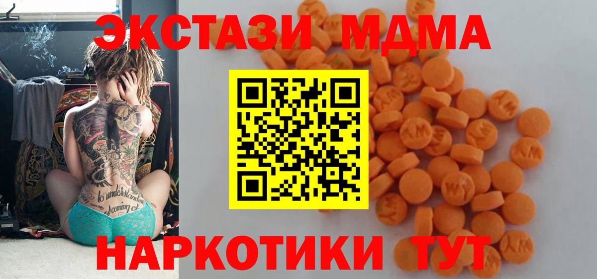 MDMA молли  Вход с VPN  MDMA молли  Волхов 