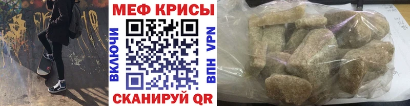 МЕФ кристаллы Волхов