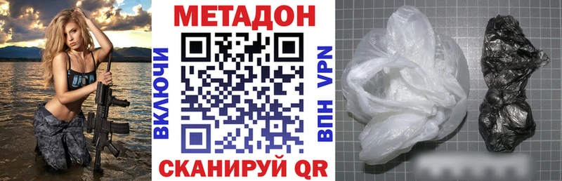 купить наркоту  Волхов  МЕТАДОН кристалл 