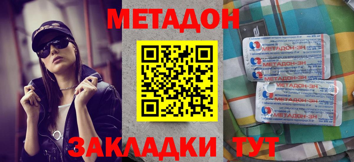 МЕТАДОН белоснежный Волхов