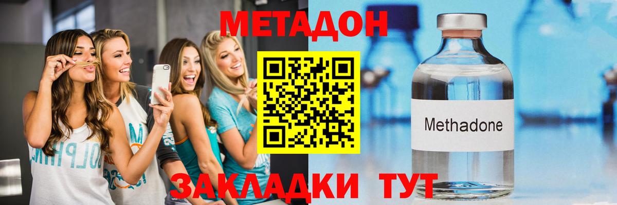 МЕТАДОН белоснежный  Вход с VPN  Волхов  дарк нет телеграм  МЕТАДОН мёд 