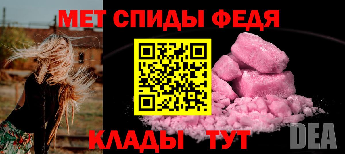 Волхов  Метамфетамин  Вход с VPN  Первитин винт 