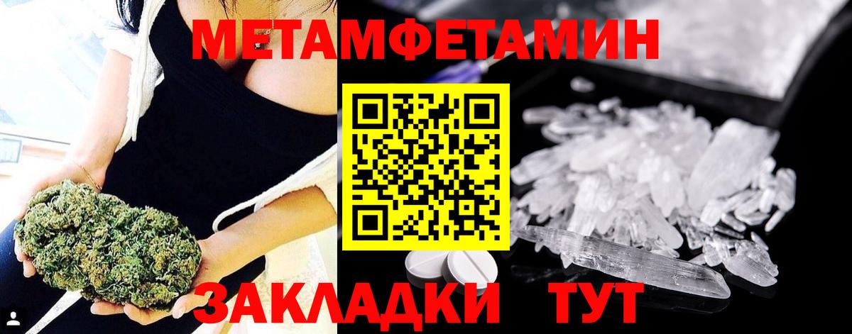 МЕТАМФЕТАМИН пудра Волхов