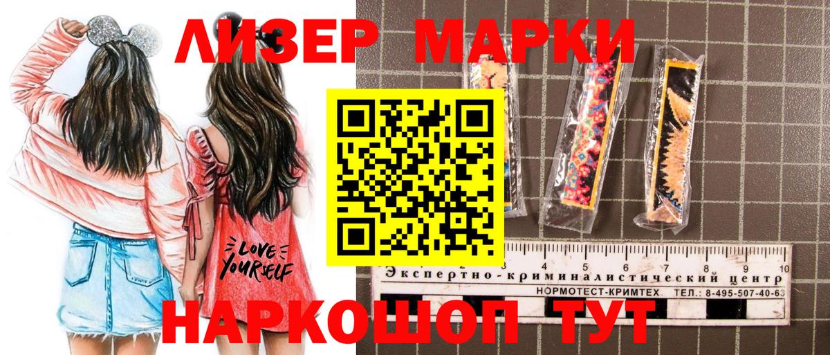 Наркотические марки 1,8мг Волхов