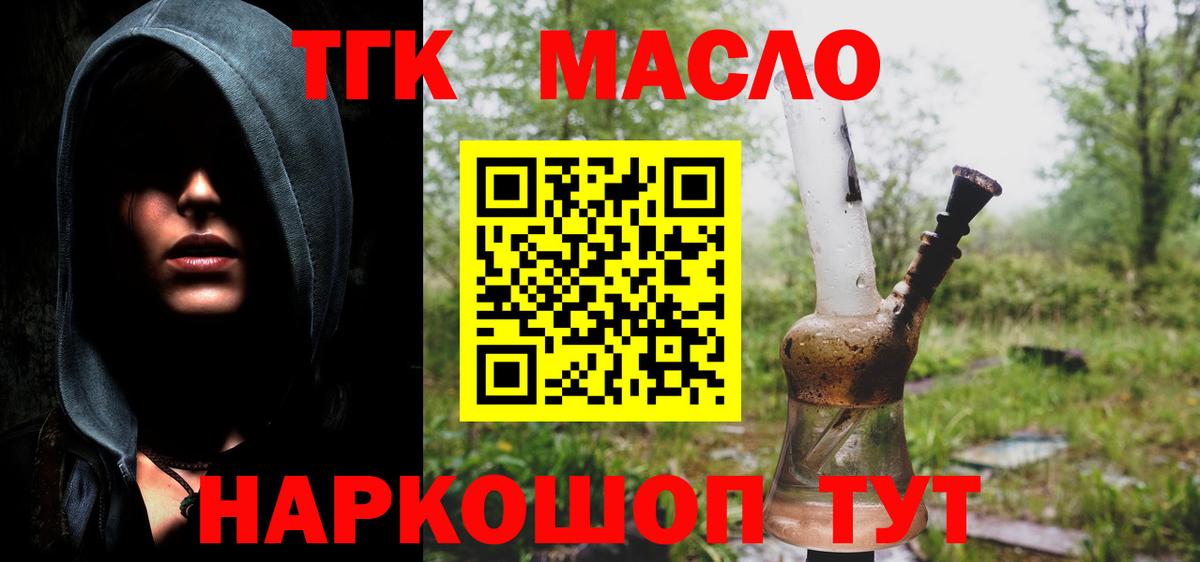 Волхов  Дистиллят ТГК THC oil  Вход с VPN  ТГК гашишное масло 